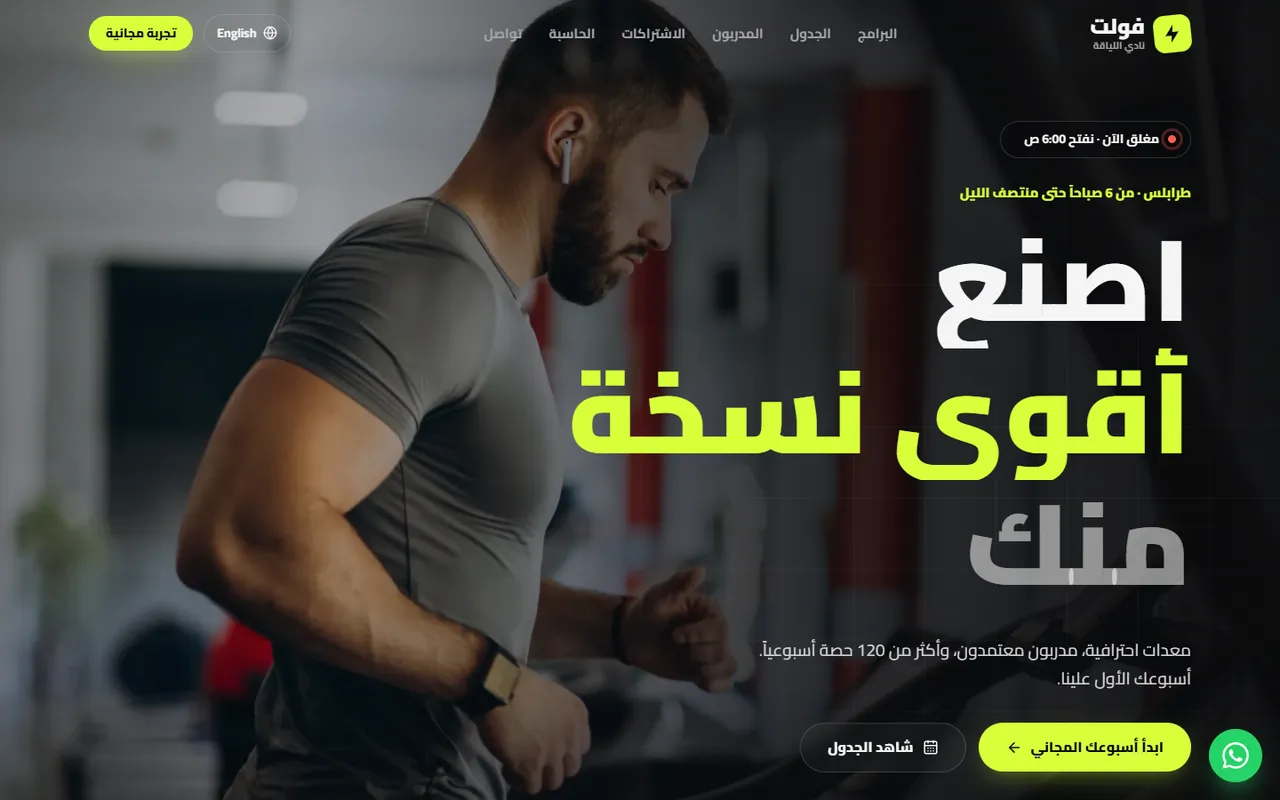VOLT Fitness Club website
